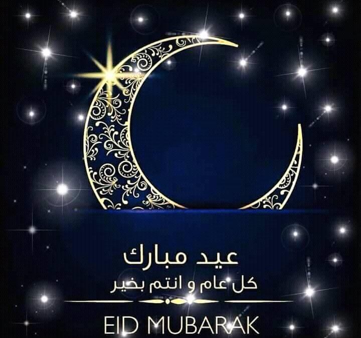 EID MUBAARAK TO ALL !!!